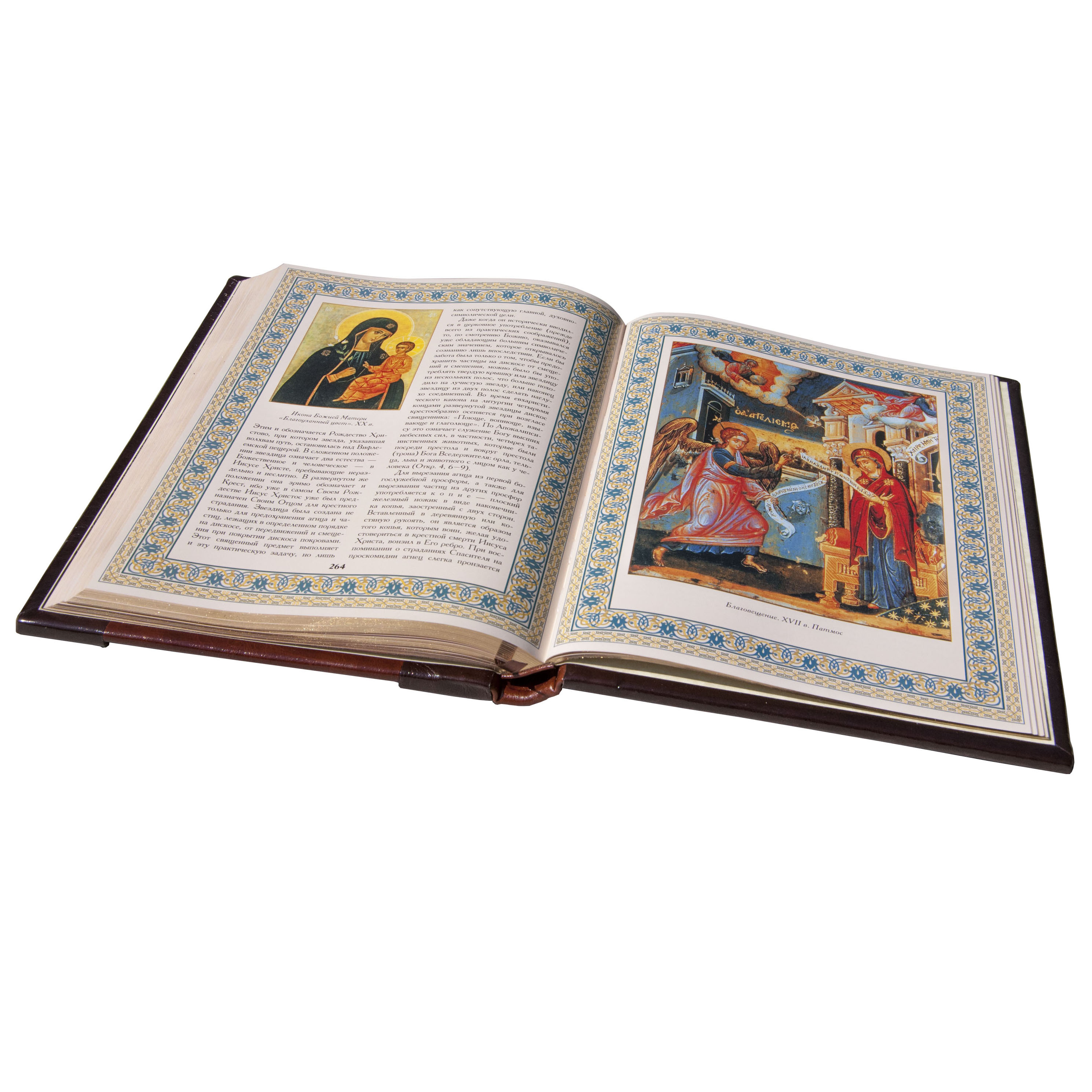 Подарочное издание "Библия. Ветхий и Новый Завет" (лак стекло) - артикул: 505331 | Мосподарок 