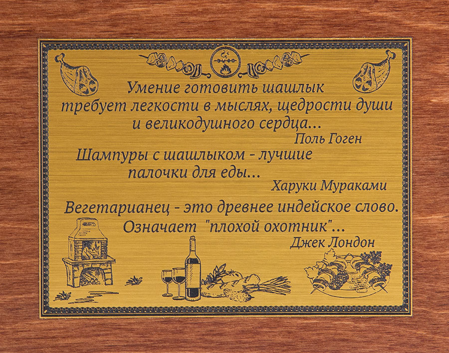 Набор шампуров "Капитан" (6 пр.) в деревянном кейсе - артикул: ШКДК-06Капитан | Мосподарок 