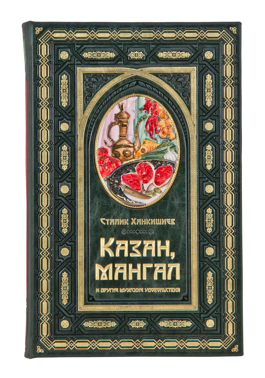 Подарочный набор шампуров «Семья" в кейсе с книгой - артикул: ПНШСКХ-95 | Мосподарок 