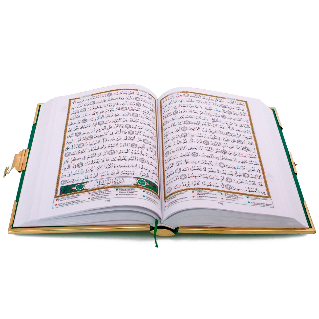Книга "Коран" на арабском языке (Златоуст) - артикул: 310183 | Мосподарок 