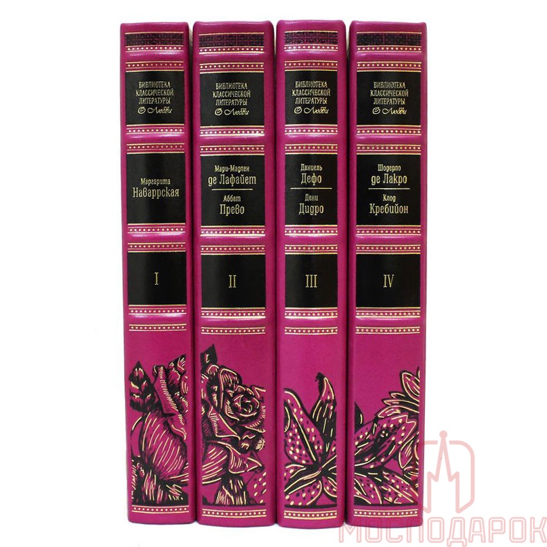 Библиотека классической литературы о любви в 25-ти томах - артикул: 204972 | Мосподарок 