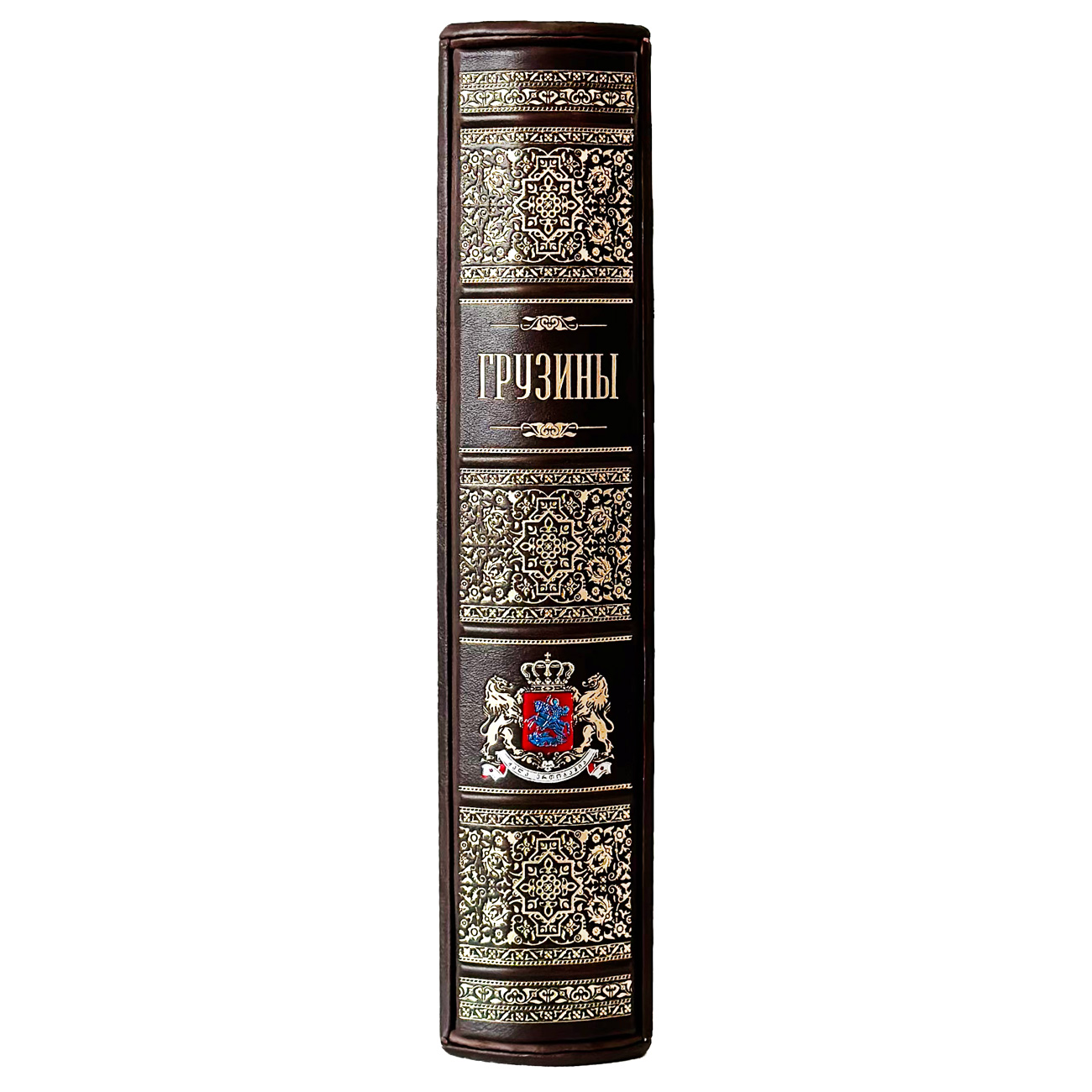 Подарочная книга "Грузины" - артикул: 207251 | Мосподарок 