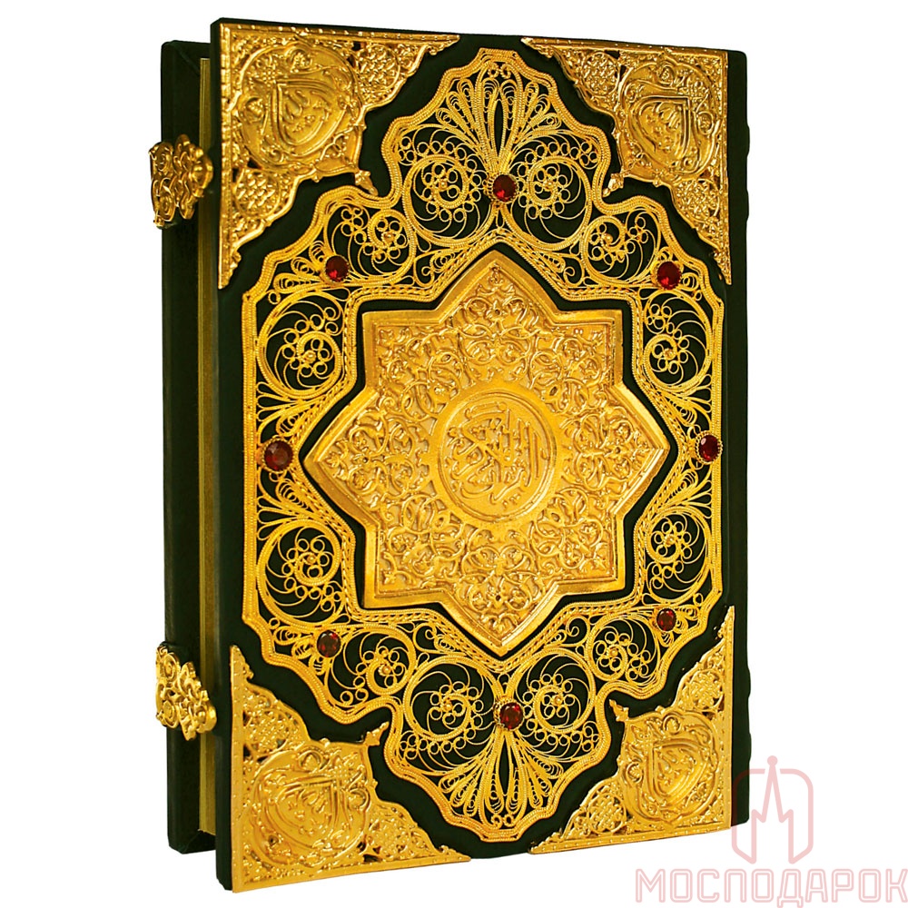 Коран с филигранью и гранатами - артикул: 80203 | Мосподарок 