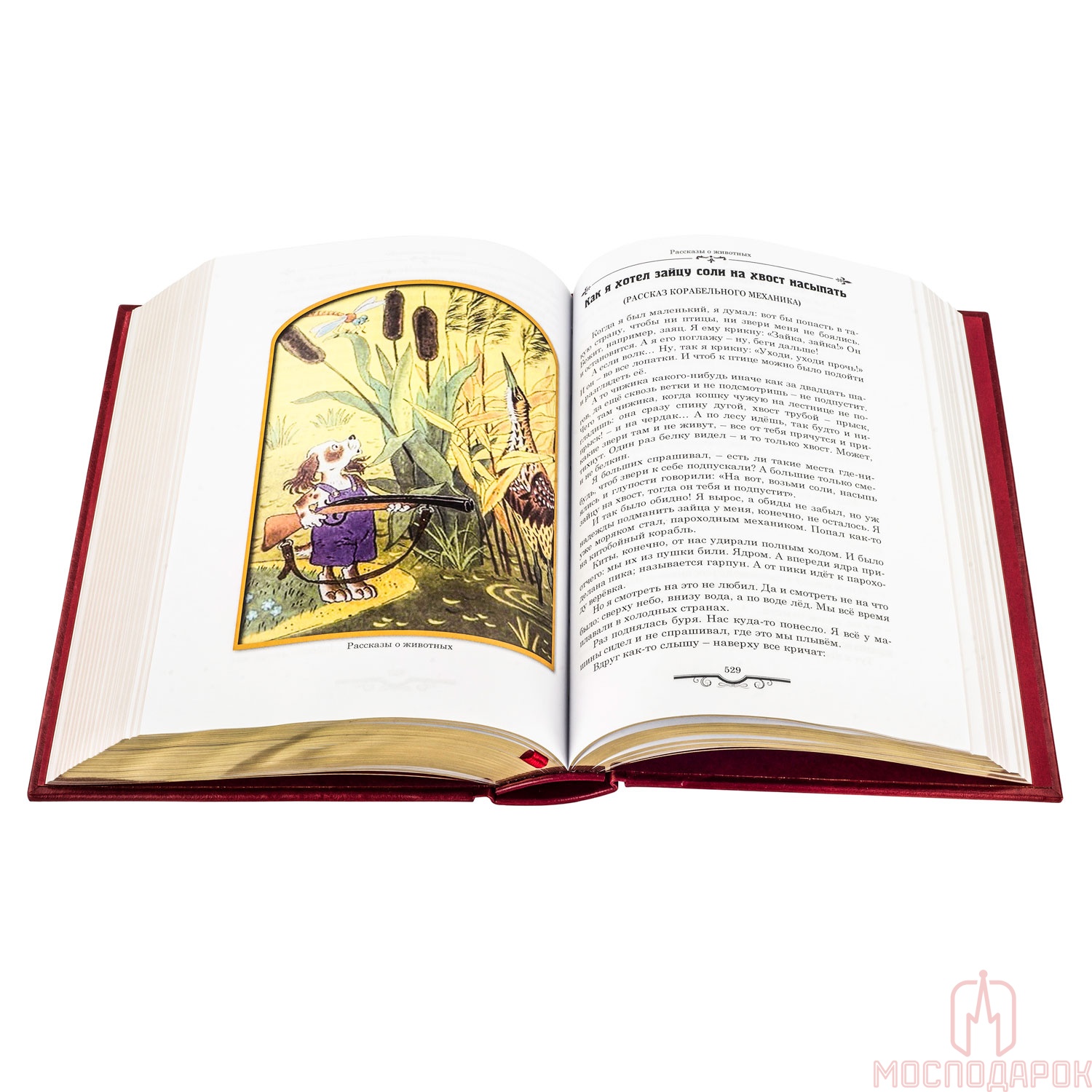 Библиотека в кожаном переплете для детей в 50 томах - артикул: 507539 | Мосподарок 