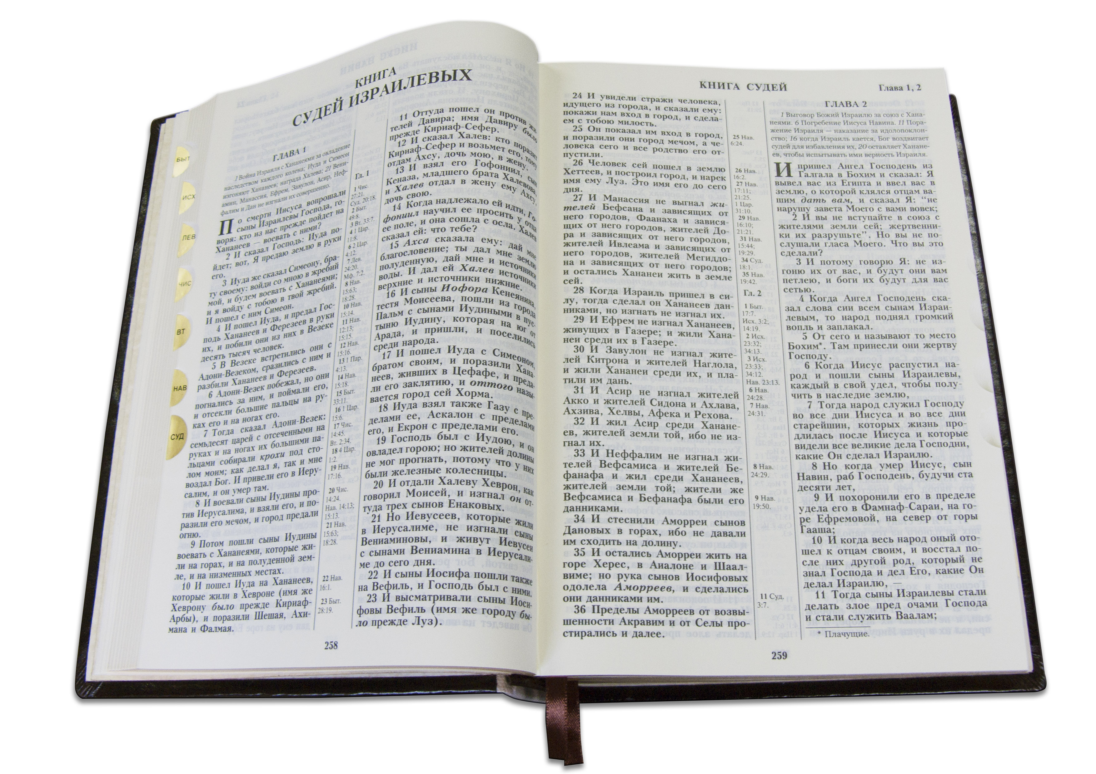 Подарочное издание "Библия" (католическая) - артикул: 505328 | Мосподарок 