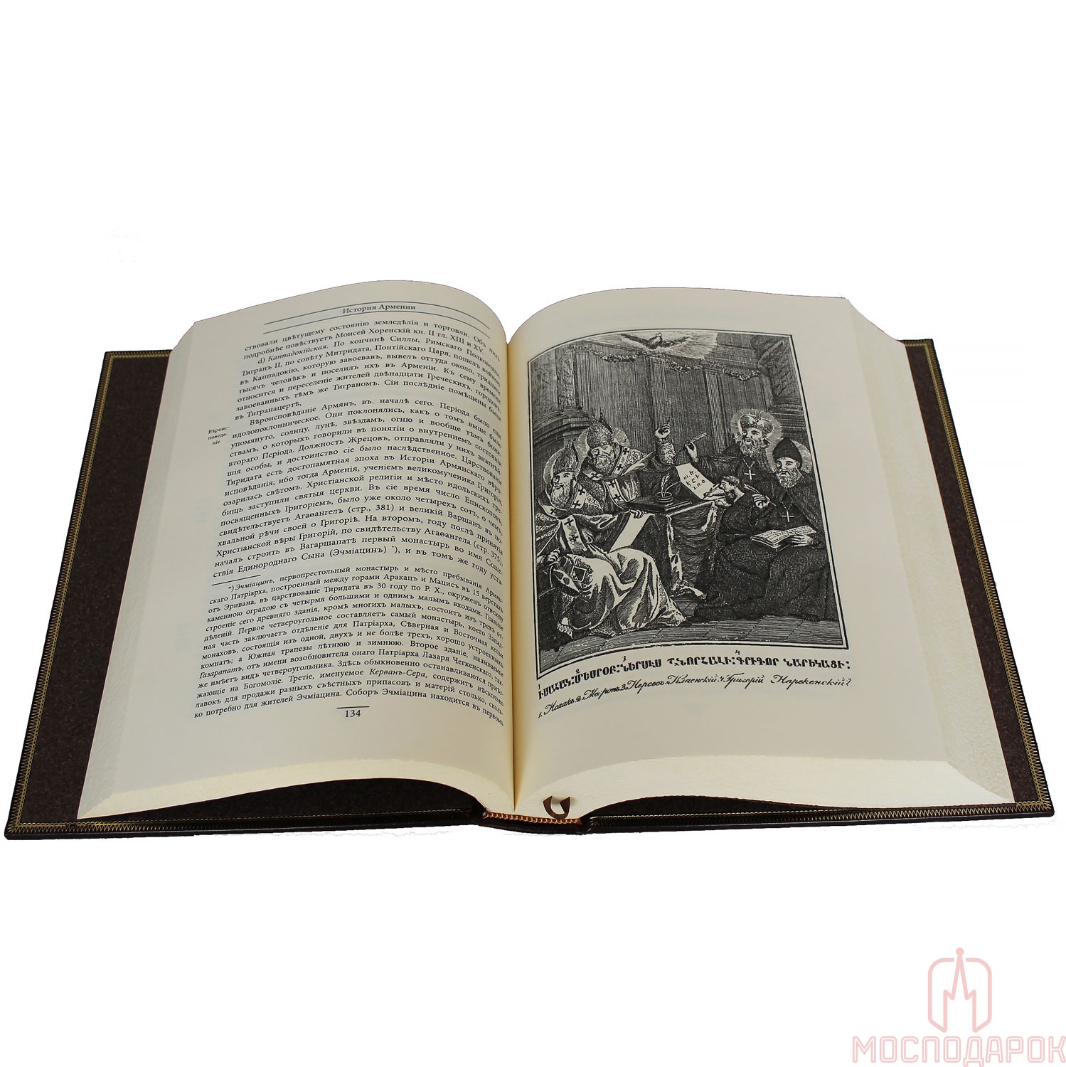 Книга в кожаном переплете "История Армении" - артикул: BG1393F | Мосподарок 