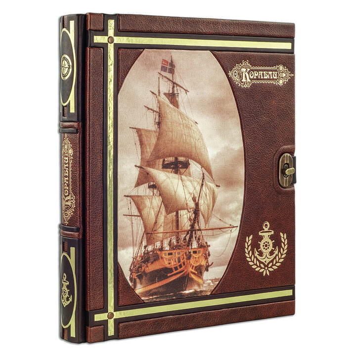 Подарочная книга "Корабли" - артикул: 505123 | Мосподарок 
