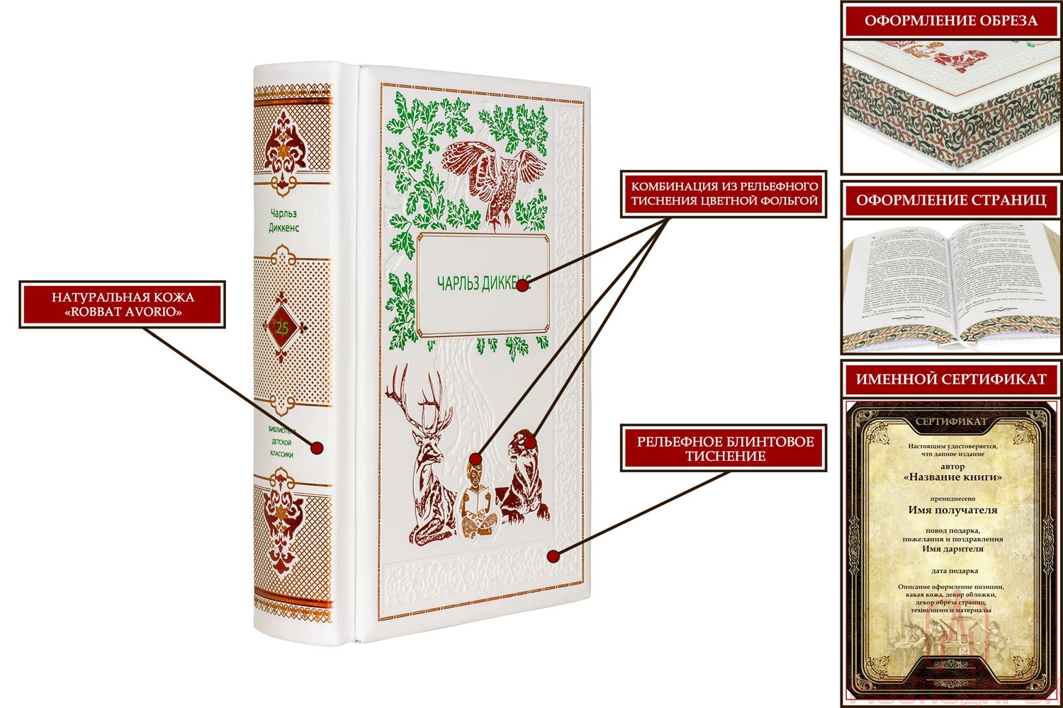 Библиотека детской классики в 50 томах (в кожаном переплете) - артикул: 506539 | Мосподарок 