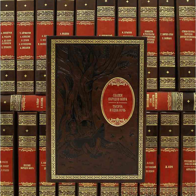 Библиотека мировой литературы для детей в 58 томах - артикул: 203333 | Мосподарок 