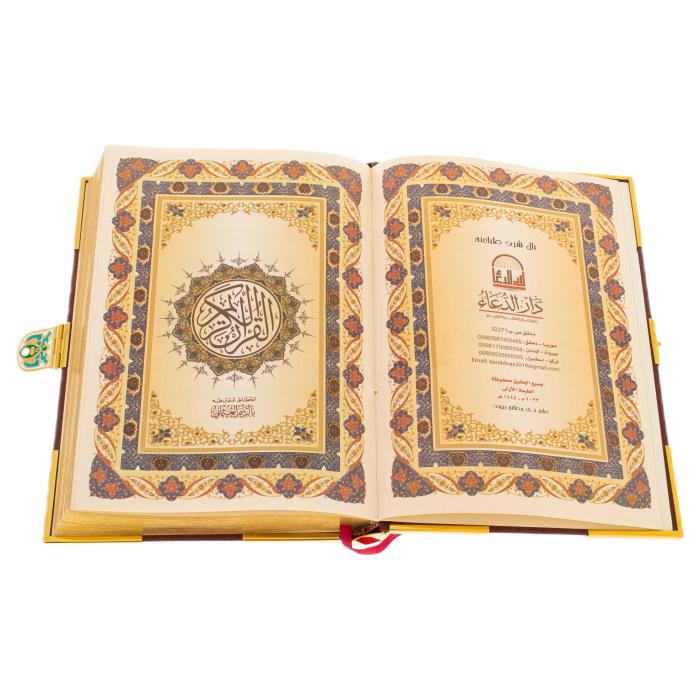 Коран "Ислам" на арабском языке, с фианитами и эмалями, Златоуст - артикул: 301285 | Мосподарок 