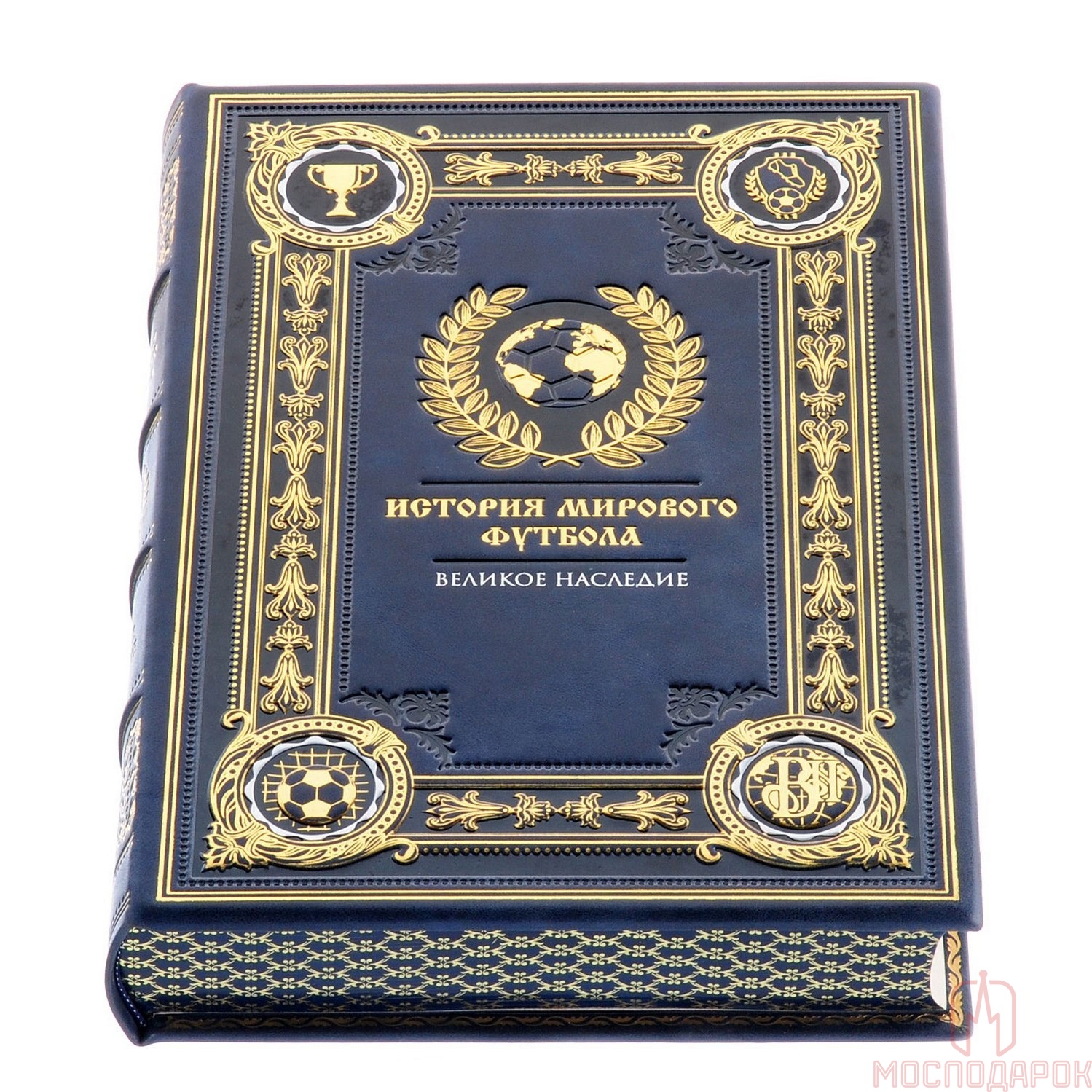 Подарочное издание "История мирового футбола" - купить в Москве | Мосподарок