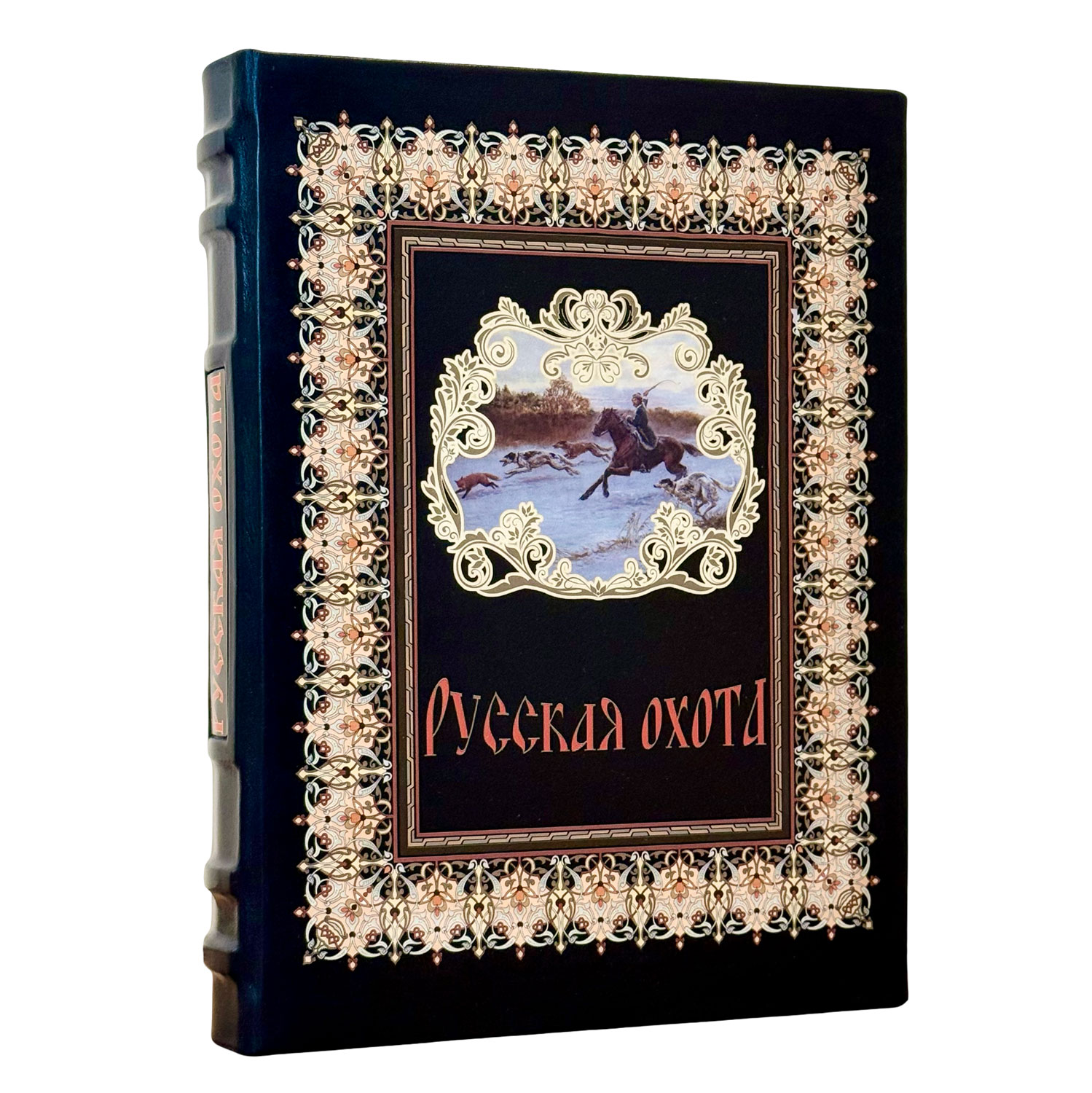 Книга в кожаном переплете "Русская охота" - артикул: 90101 | Мосподарок 