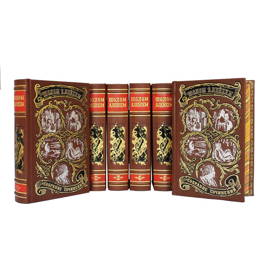 Подарочное издание в 6-ти томах «Собрание сочинений» Шолом Алейхем - артикул: 121084 - стоимость: 81 000 руб. Подарочное издание в 6-ти томах «Собрание сочинений» Шолом Алейхем - артикул: 121084 | Мосподарок