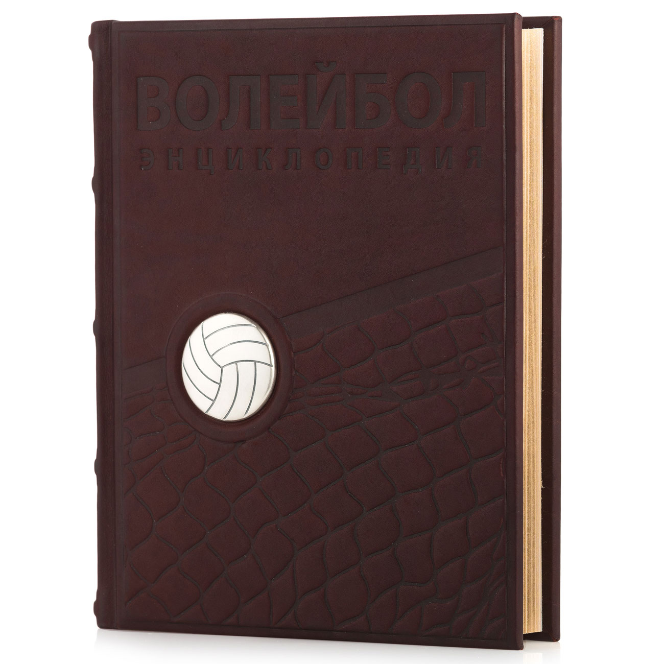 Подарочная книга &quot;Волейбол&quot;