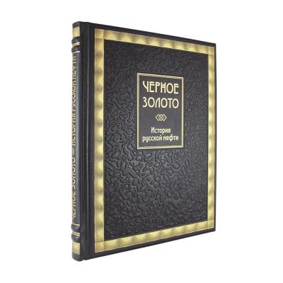 Подарочная книга «Черное золото» История русской нефти - купить в Москве | Мосподарок