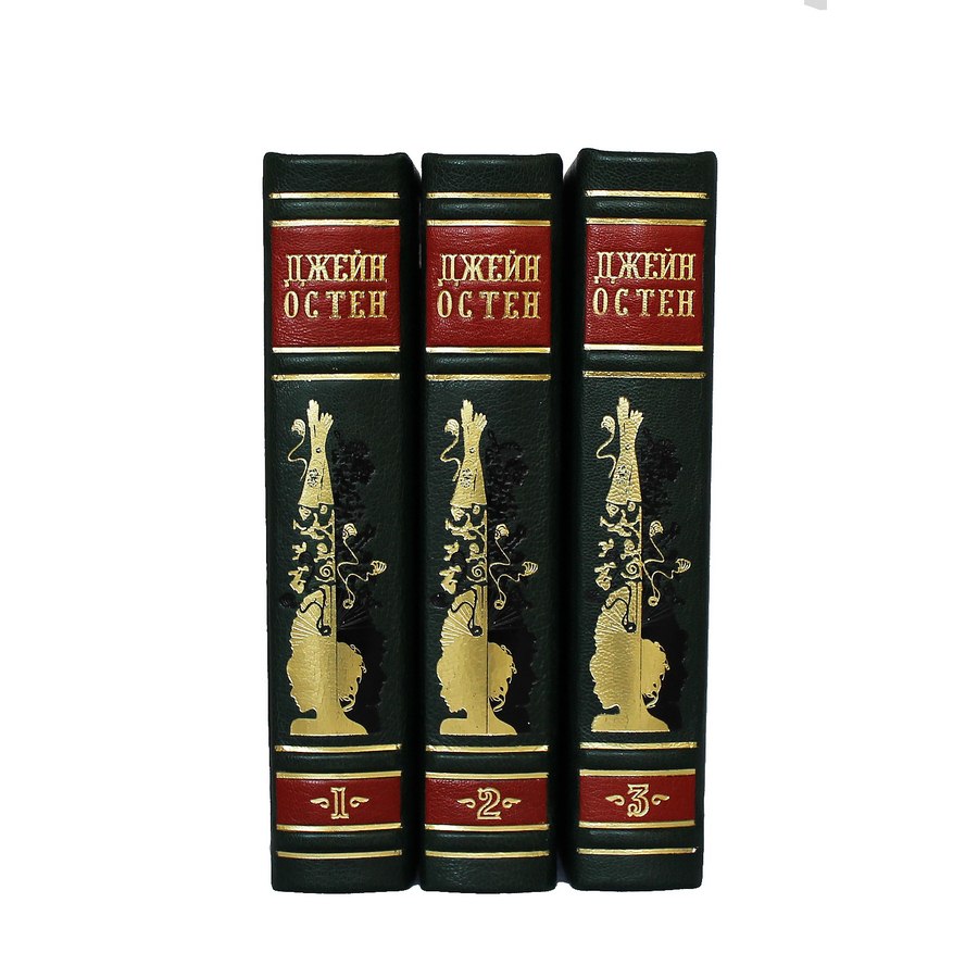 Подарочное издание в 3-х томах «Собрание сочинений» Джейн Остен - артикул: 121096 - стоимость: 40 500 руб. Подарочное издание в 3-х томах «Собрание сочинений» Джейн Остен - артикул: 121096 | Мосподарок