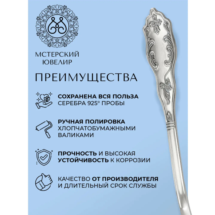 Набор столовых приборов из серебра "№12. Эгоист": 4 предмета, на 1 персону - артикул: AK01869 | Мосподарок 