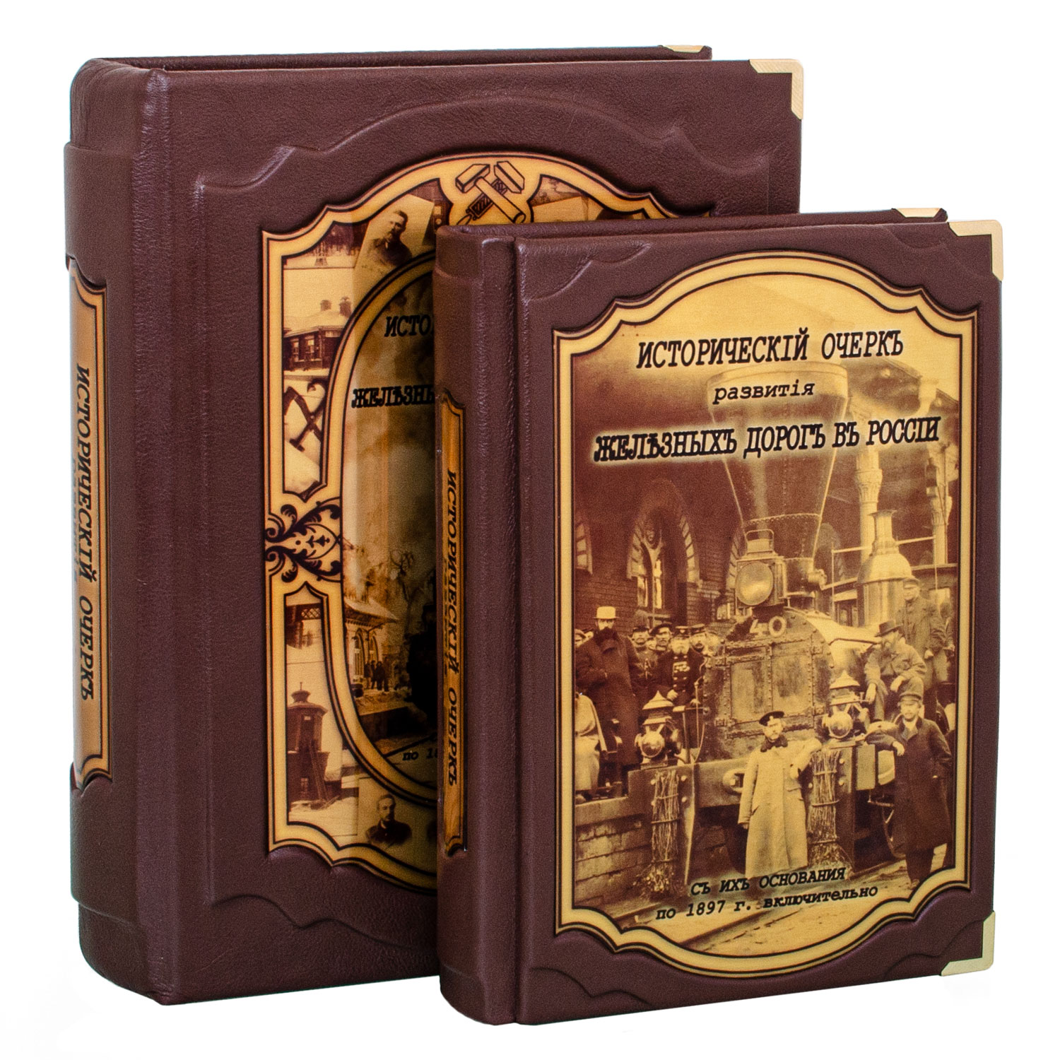 Книга в кожаном переплете "Исторический очерк развития железных дорог в России" - артикул: 121426 | Мосподарок 