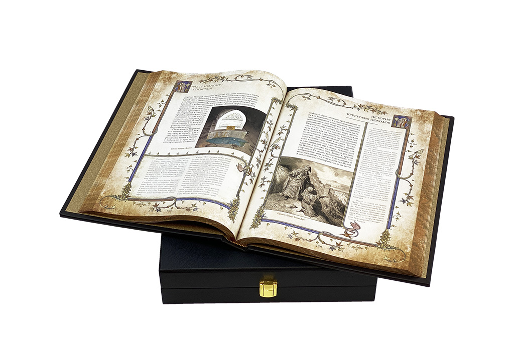 Подарочная книга "История крестовых походов" Федор Успенский - артикул: 121165 | Мосподарок 