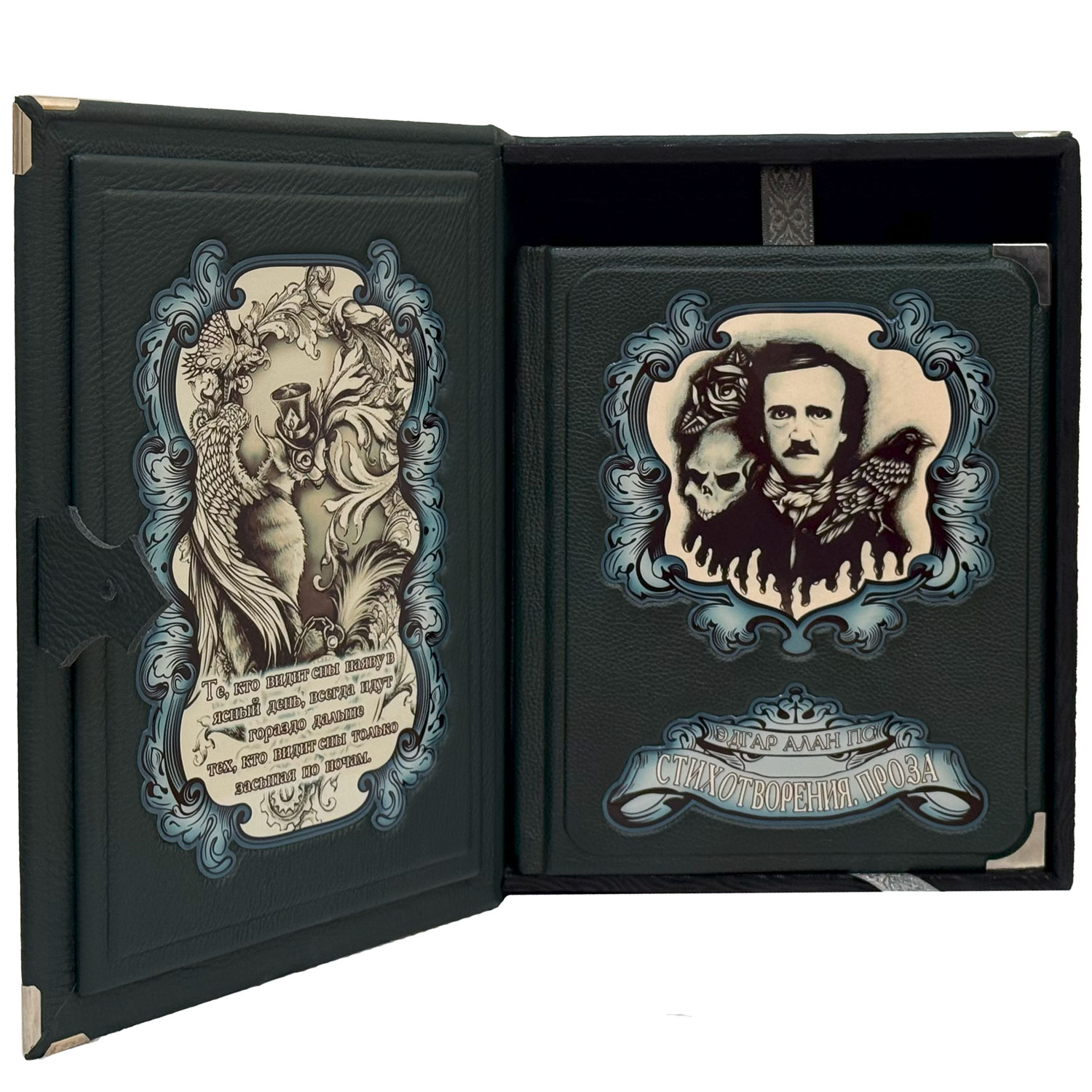 Подарочное издание "Стихотворения. Проза" Эдгар Алан По - артикул: 121542 | Мосподарок 