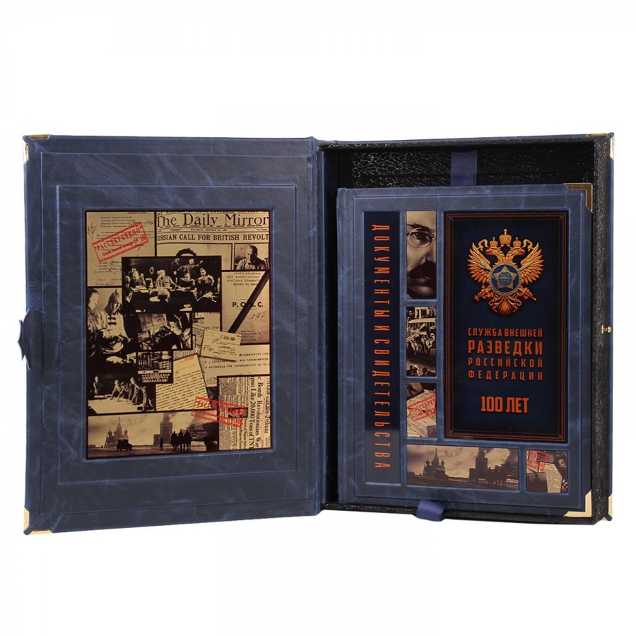 Подарочная книга "Служба внешней разведки Российской Федерации. 100 лет" - артикул: 121157 - стоимость: 100 000 руб. Подарочная книга "Служба внешней разведки Российской Федерации. 100 лет" - артикул: 121157 | Мосподарок