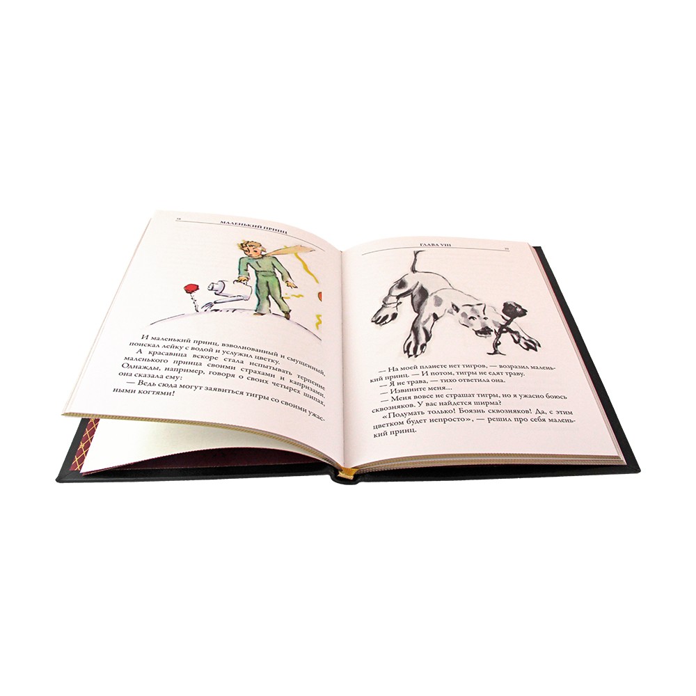 Подарочная книга «Маленький принц» Антуан де Сент-Экзюпери - артикул: К230БЗ | Мосподарок 