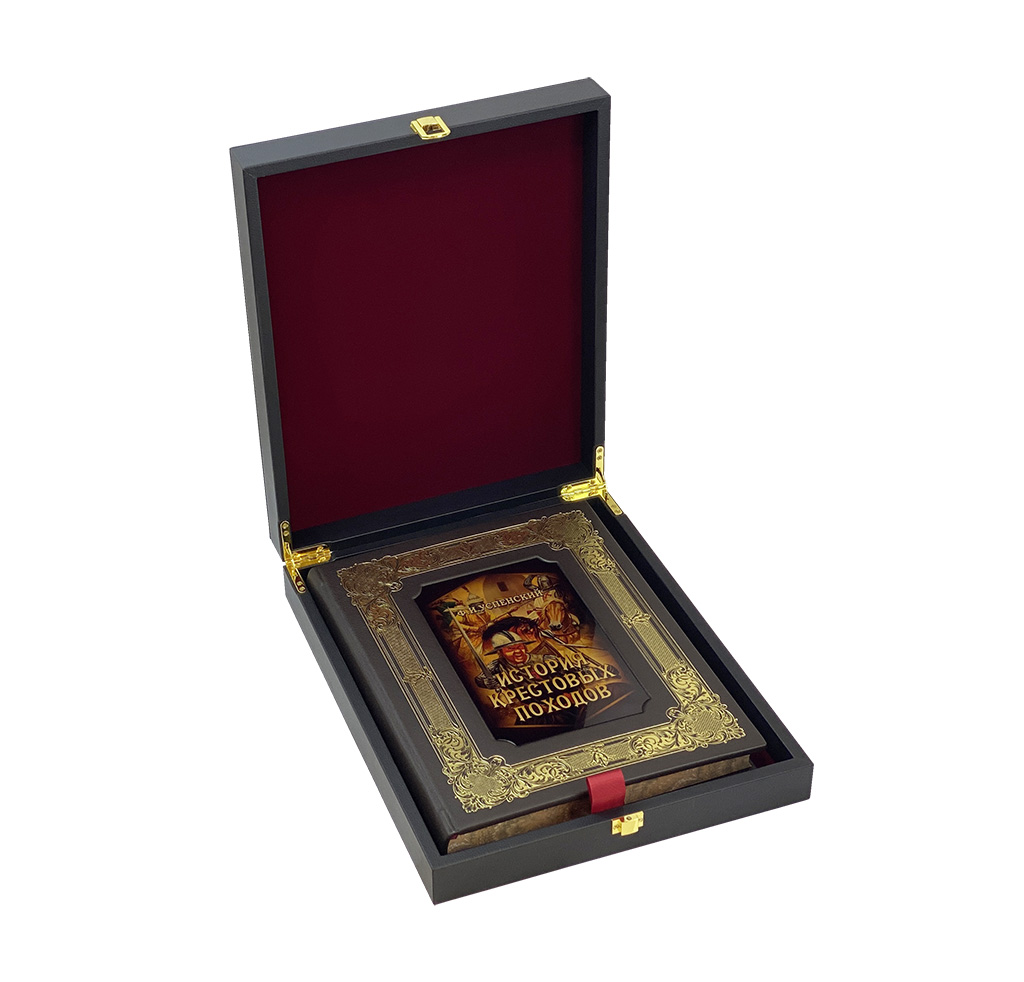 Подарочная книга "История крестовых походов" Федор Успенский - артикул: 121165 | Мосподарок 