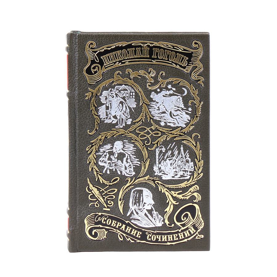 Подарочное издание в 4-х томах «Собрание сочинений» Гоголь Н.В. - артикул: 121090 - стоимость: 54 000 руб. Подарочное издание в 4-х томах «Собрание сочинений» Гоголь Н.В. - артикул: 121090 | Мосподарок