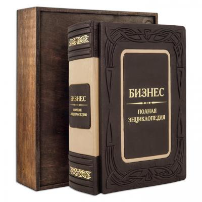 Подарочная книга "Бизнес " Полная энциклопедия (Marrone)