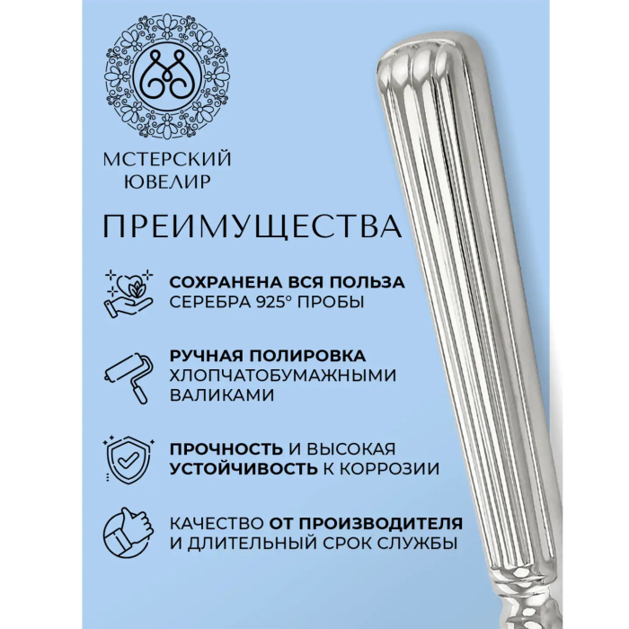 Набор чайных ложек из серебра "Аристократ" на 6 персон - артикул: AK01370 | Мосподарок 