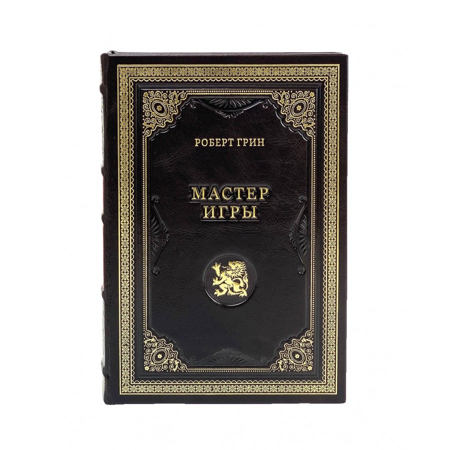 Подарочная книга «Мастер игры» Роберт Грин - артикул: 121169 | Мосподарок 