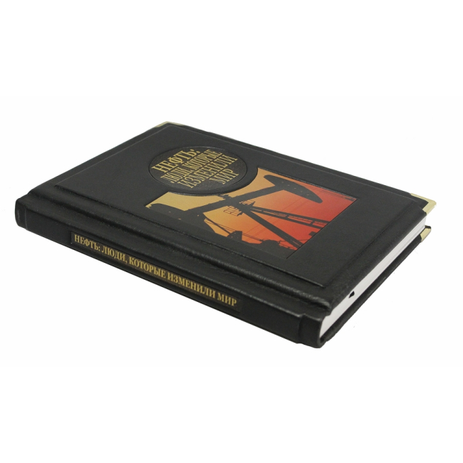 Подарочная книга "Нефть. Люди, которые изменили мир"