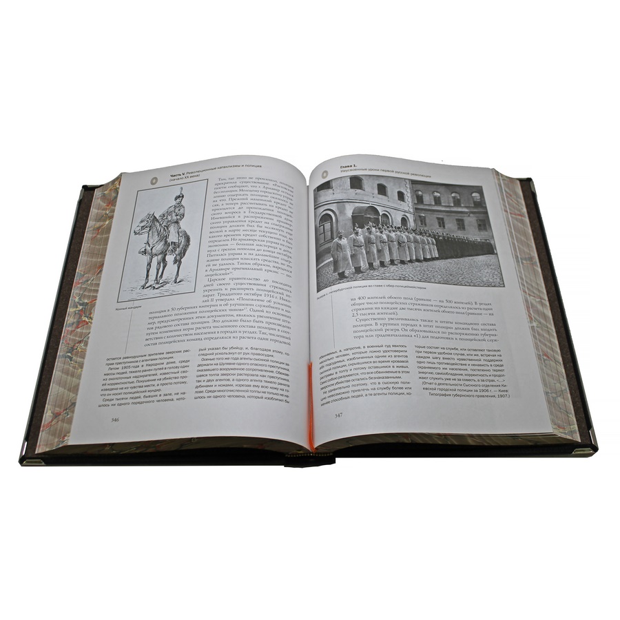 Подарочная книга "История Полиции. Российская империя" - артикул: 121134 - стоимость: 70 000 руб. Подарочная книга "История Полиции. Российская империя" - артикул: 121134 | Мосподарок