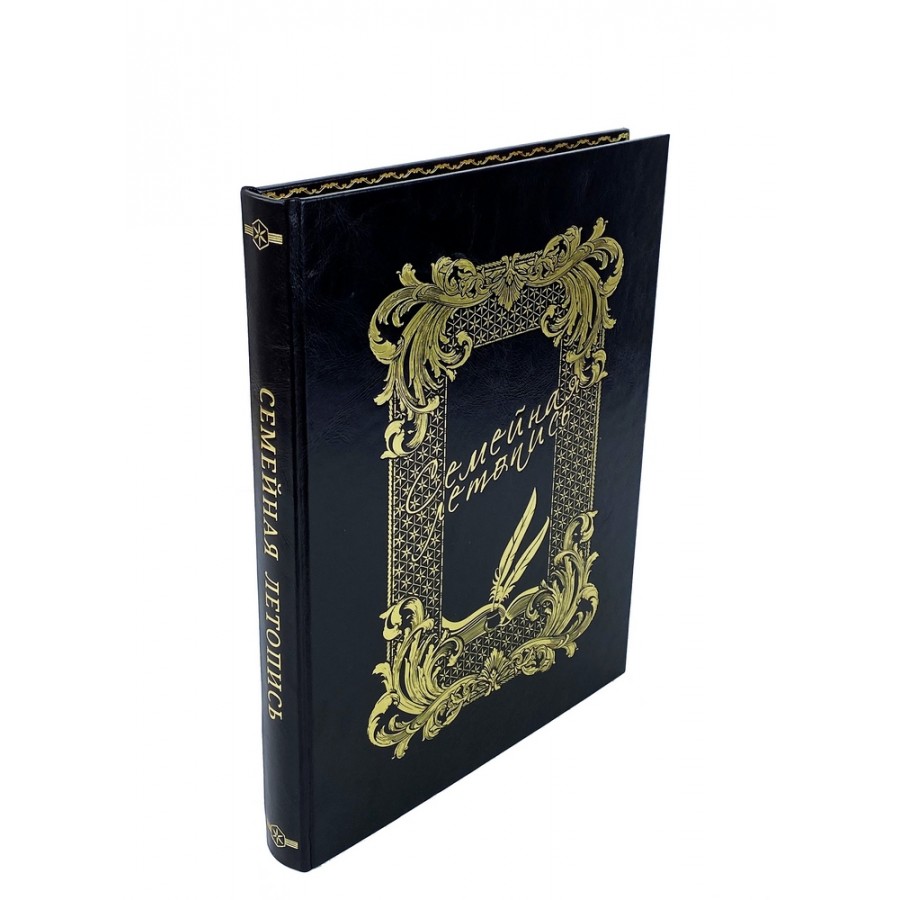 Подарочная книга "Семейная летопись" - артикул: 121238 | Мосподарок 