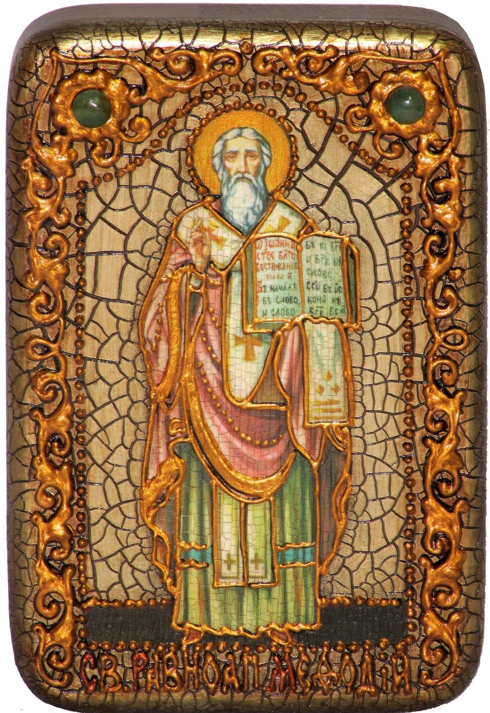 Настольная икона "Святой равноапостольный Мефодий Моравский" на мореном дубе - купить в Москве | Мосподарок 