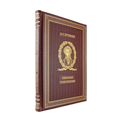 Подарочная книга «Избранные стихотворения» А.С. Пушкин.