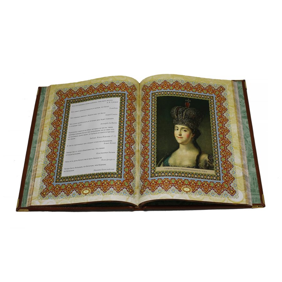 Подарочная книга "Мудрые мысли о деньгах и богатстве" - артикул: 121200 | Мосподарок 