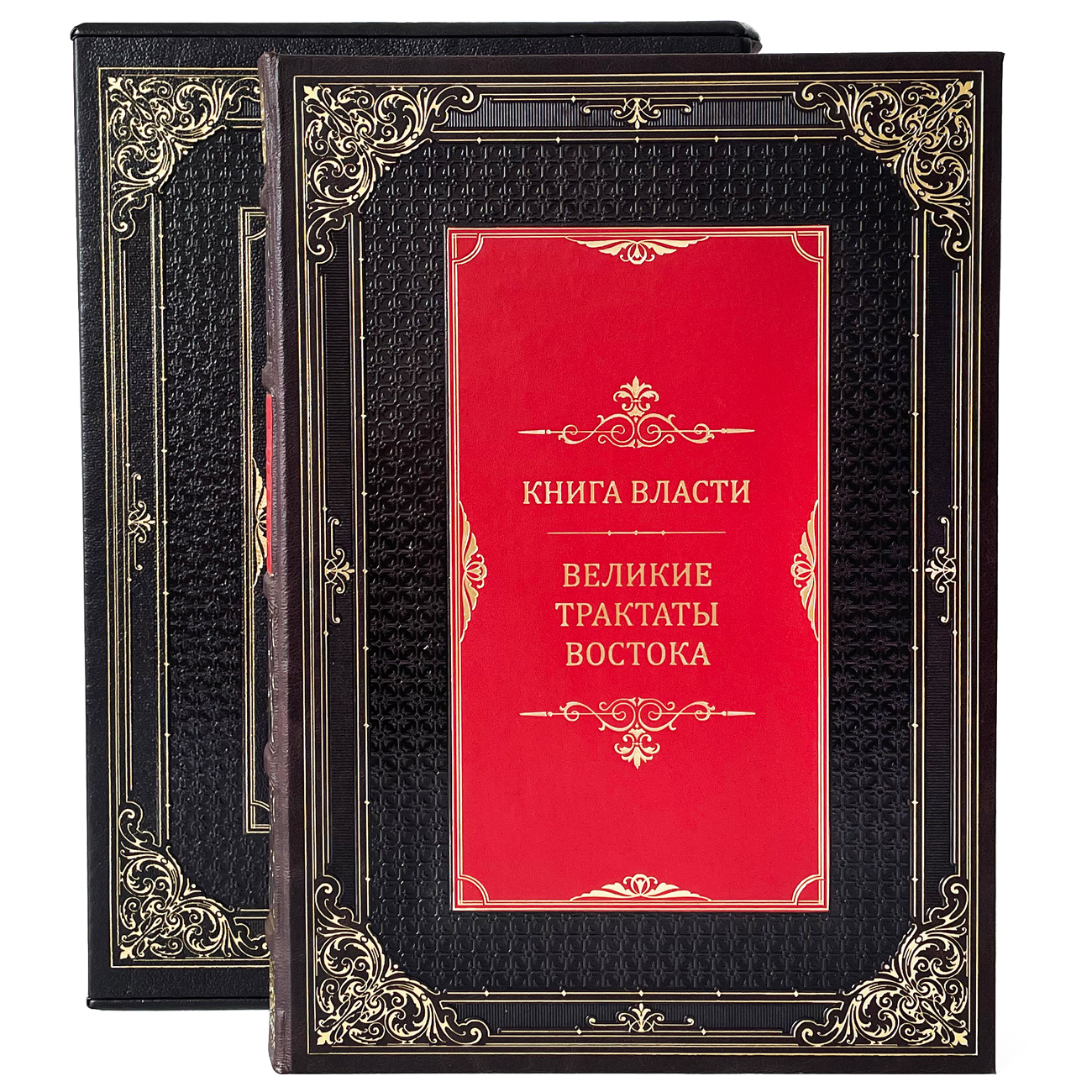 Подарочная книга "Книга власти. Великие трактаты востока" - купить в Москве | Мосподарок