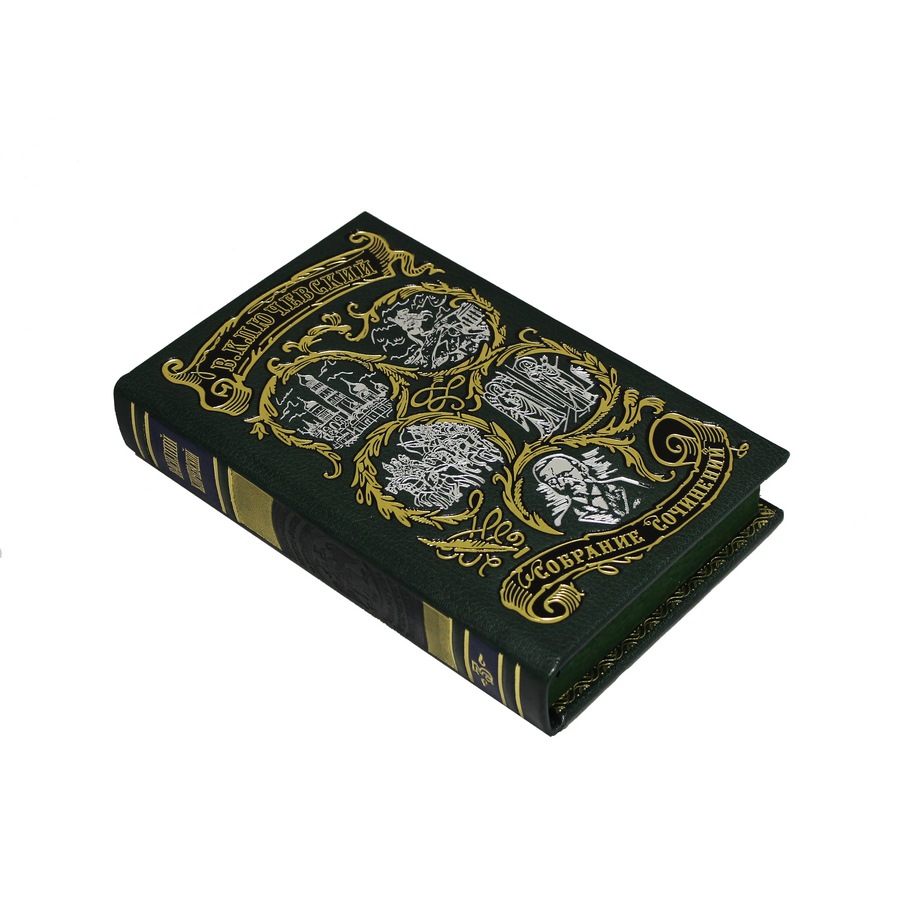 Подарочное издание в 3-х томах «Полный курс лекций» Ключевский В.О. - артикул: 121365 - стоимость: 40 500 руб. Подарочное издание в 3-х томах «Полный курс лекций» Ключевский В.О. - артикул: 121365 | Мосподарок