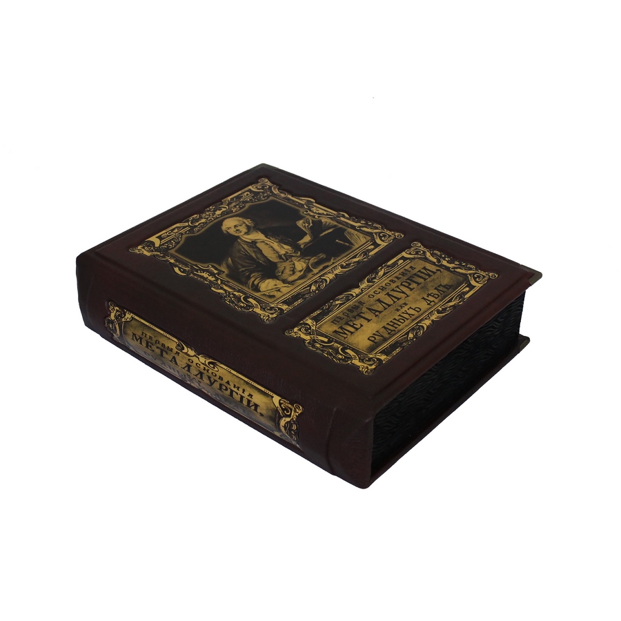 Книга в кожаном преплете "Первые основания металлургии или рудных дел" - артикул: 121429 | Мосподарок 