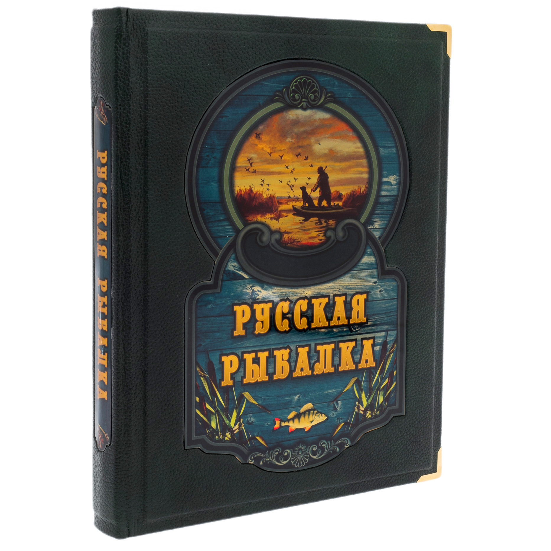 Подарочное издание "Русская рыбалка" - купить в Москве | Мосподарок