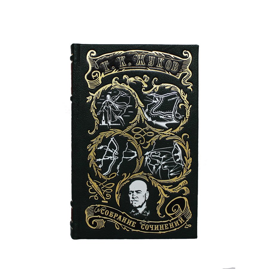 Подарочное издание в 3-х томах "Воспоминания и размышления» Жуков Г.К. - артикул: 121364 - стоимость: 40 500 руб. Подарочное издание в 3-х томах "Воспоминания и размышления» Жуков Г.К. - артикул: 121364 | Мосподарок