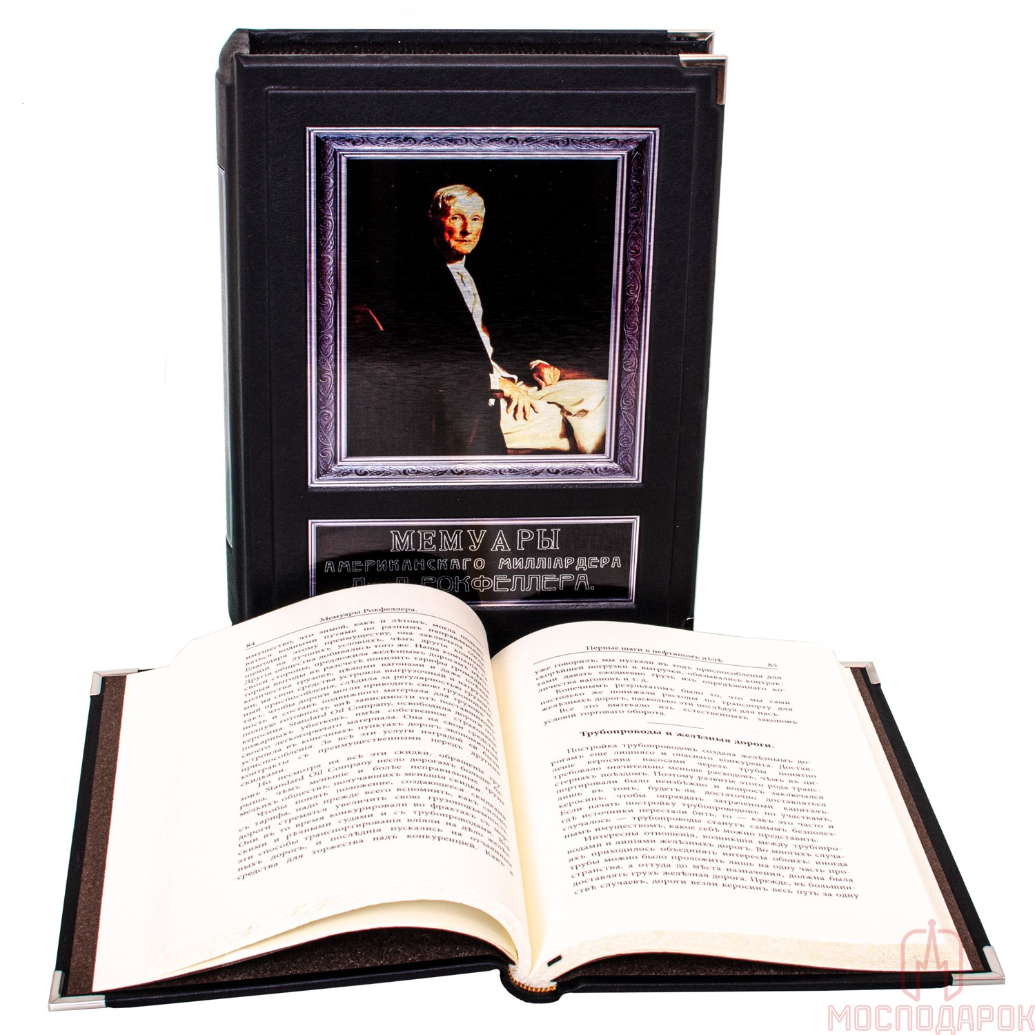Подарочная книга "Мемуары американского миллиардера Дж. Д. Рокфеллера" - артикул: 205316 | Мосподарок 