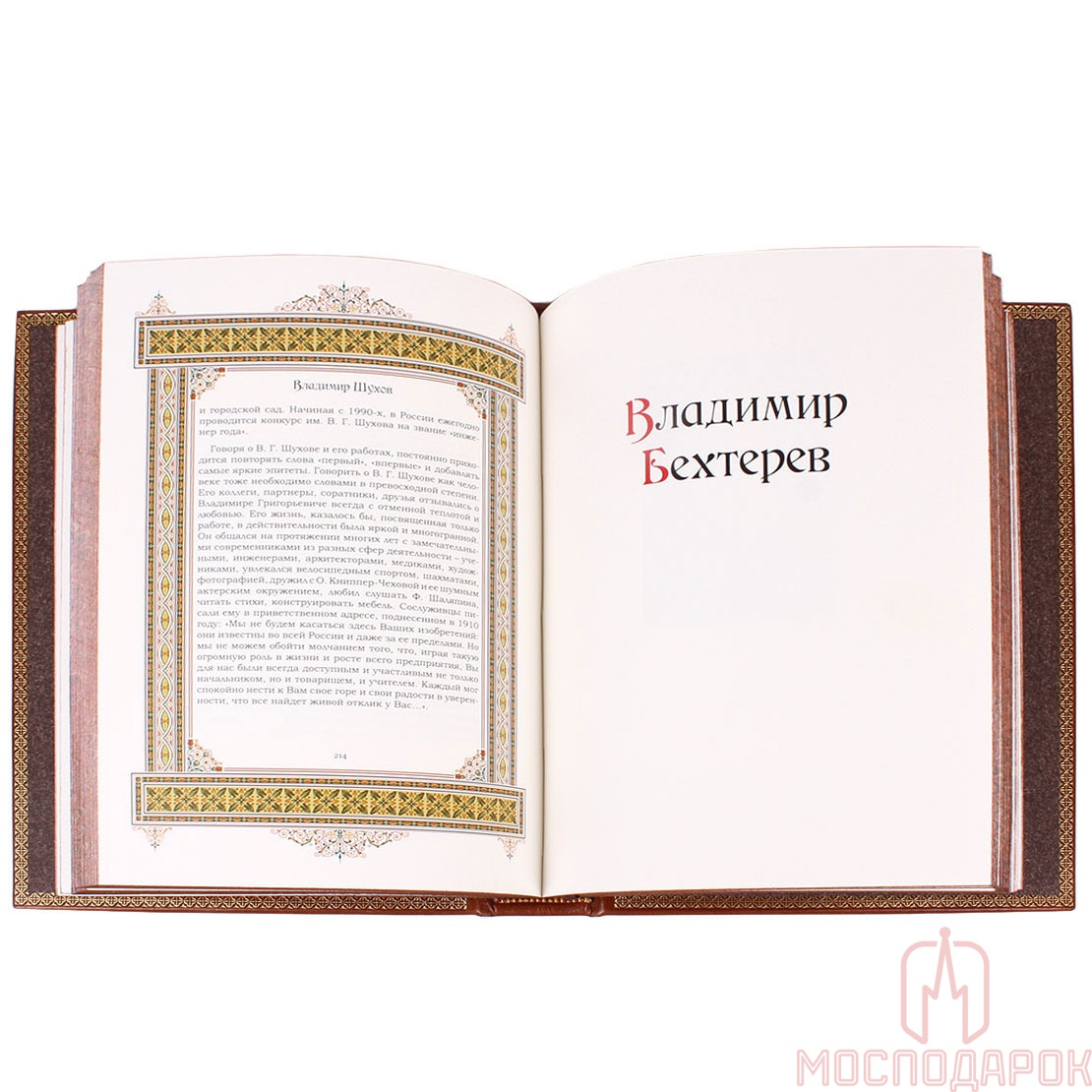 Подарочная книга "Великие имена" (Владимир) - артикул: 207946 | Мосподарок 