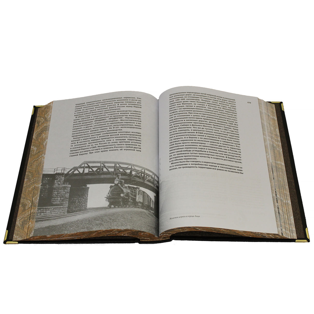 Подарочная книга "История железных дорог Российской империи" - артикул: 121447 | Мосподарок 