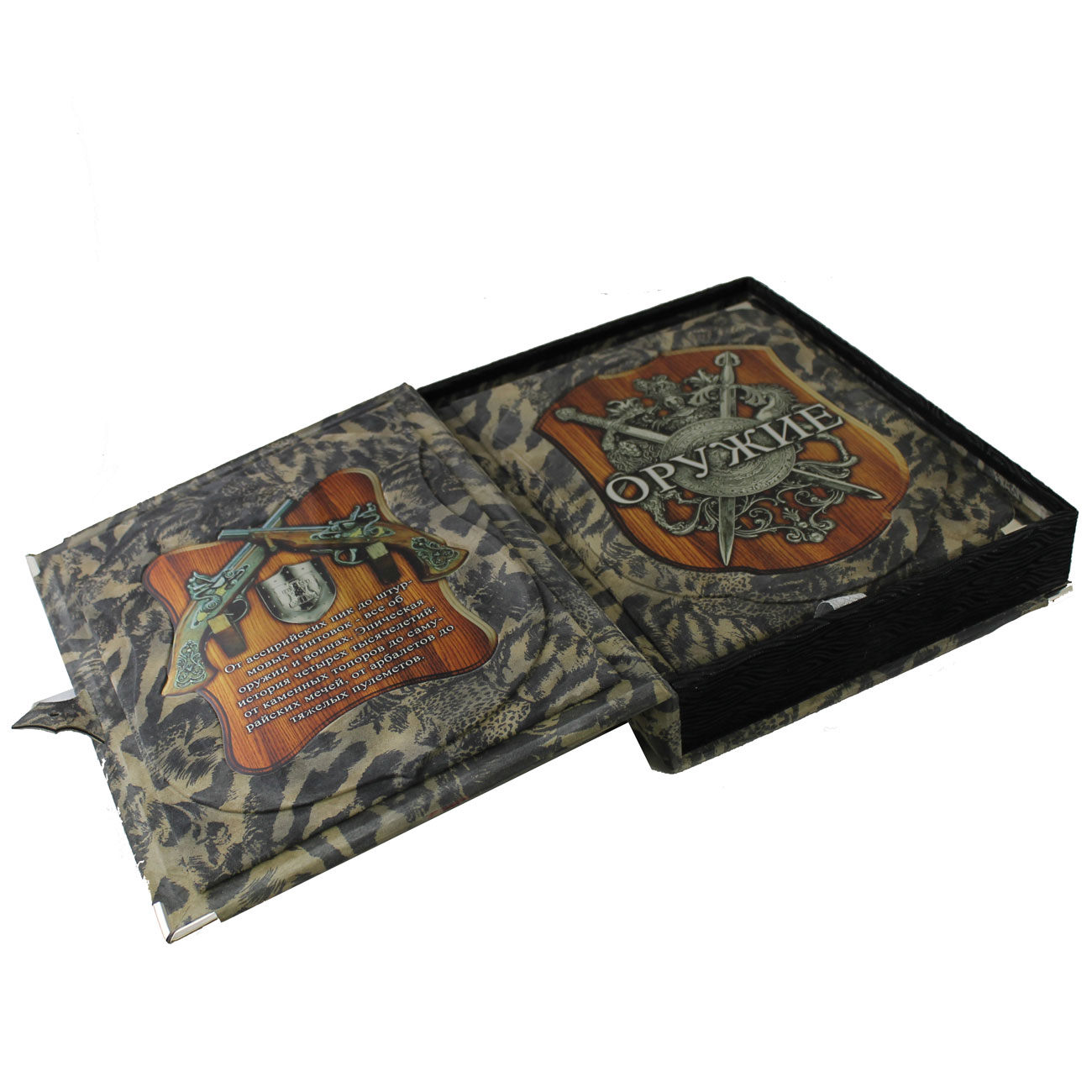 Подарочная книга «Оружие» Ричард Холмс - артикул: 121246 - стоимость: 64 000 руб. Подарочная книга «Оружие» Ричард Холмс - артикул: 121246 | Мосподарок