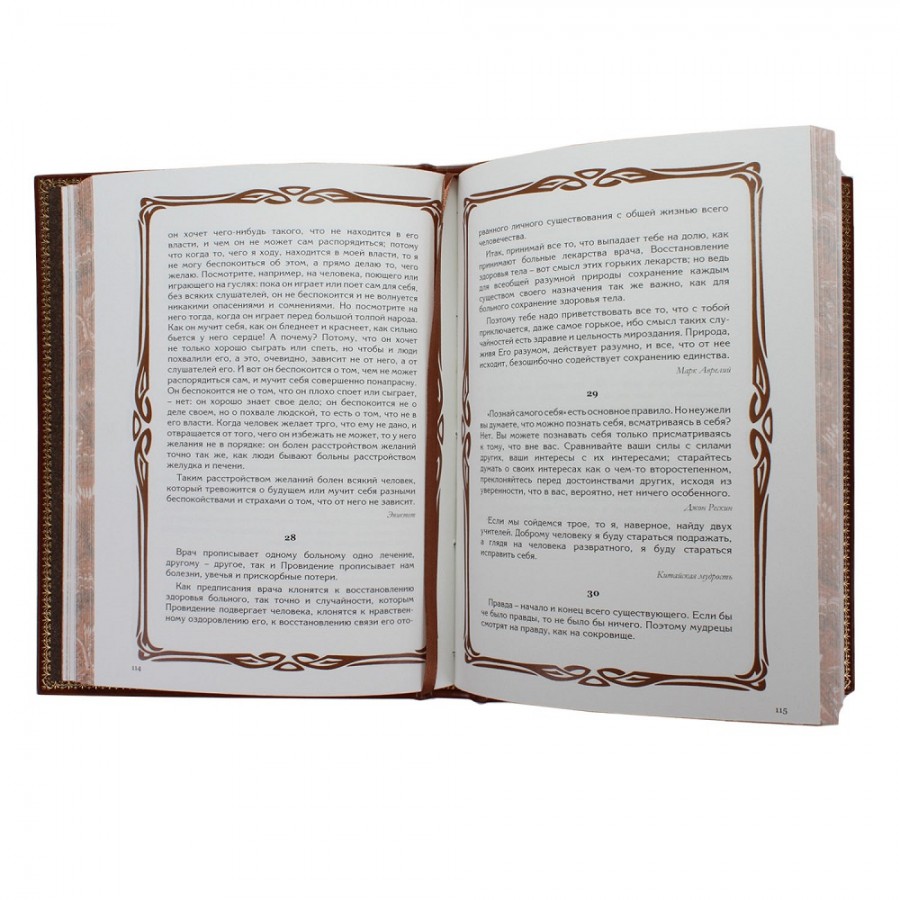 Подарочная книга "Мысли мудрых людей на каждый день" - артикул: 121486 - стоимость: 22 500 руб. Подарочная книга "Мысли мудрых людей на каждый день" - артикул: 121486 | Мосподарок