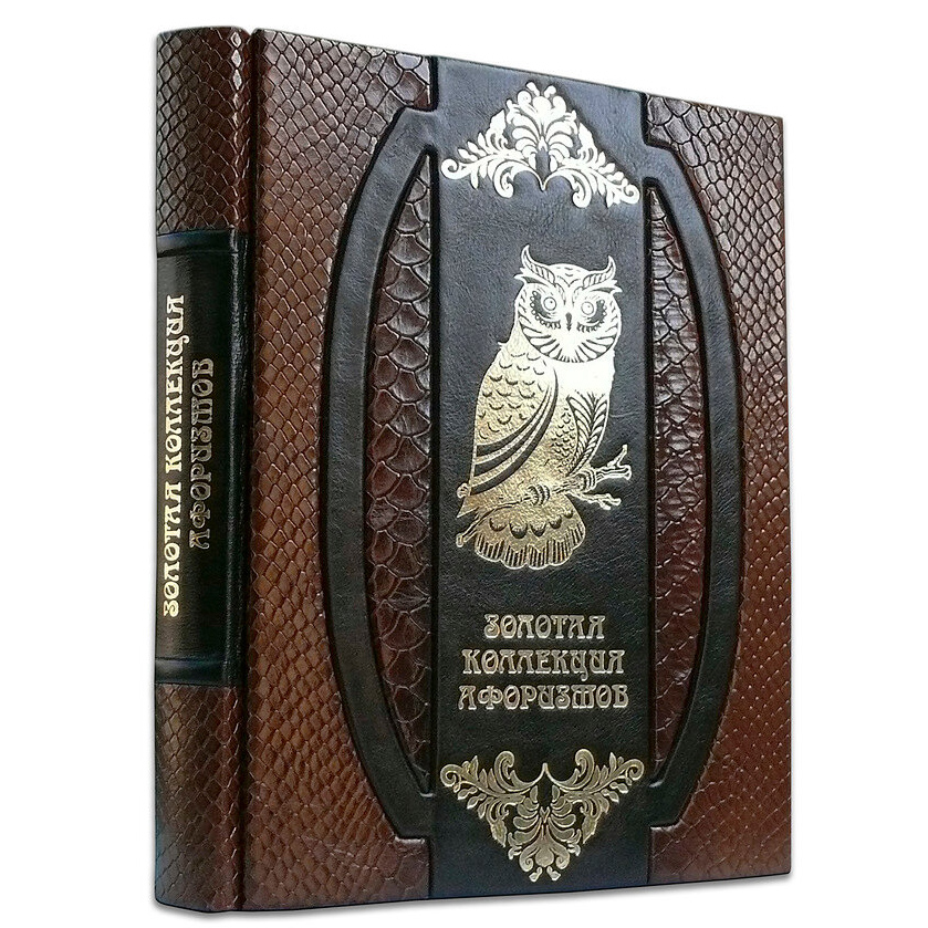 Подарочная книга "Золотая коллекция афоризмов" (Gufo) - артикул: 505195 | Мосподарок 