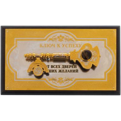 Сувенир "Ключ к успеху" Златоуст - купить в Москве | Мосподарок