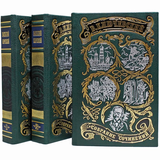 Подарочное издание в 3-х томах «Полный курс лекций» Ключевский В.О.